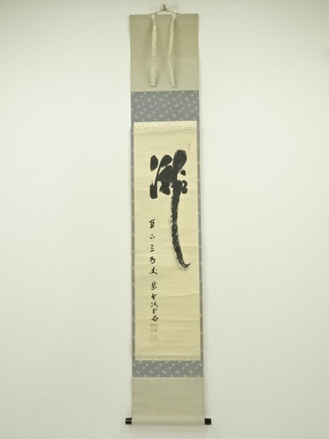 Paintings & Calligraphy